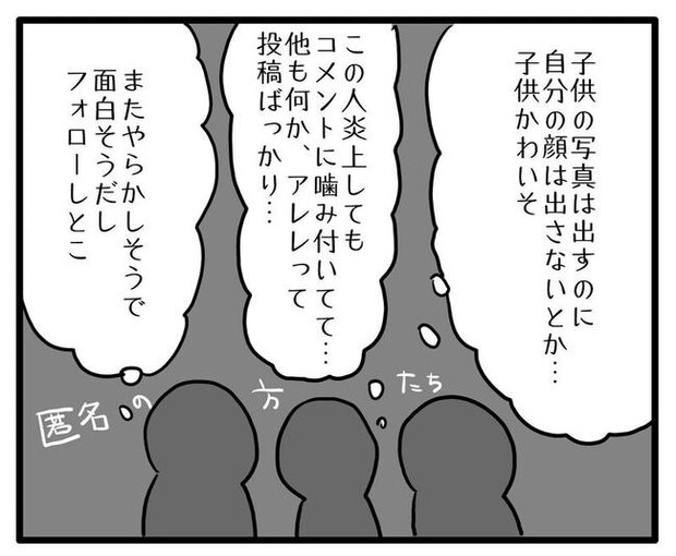 孫の写真でバズる義母/あべかわ