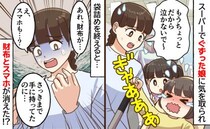 「記憶がない…」スーパーで娘がぐずって急いで買い物→手に持っていたのに…財布とスマホが消えたワケ