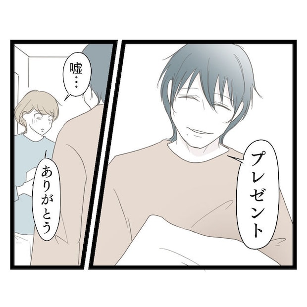 歪んだ愛〜レス夫婦の末路〜/くろねこ