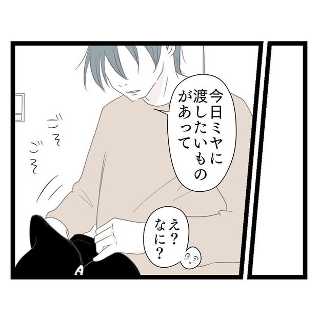 歪んだ愛〜レス夫婦の末路〜/くろねこ