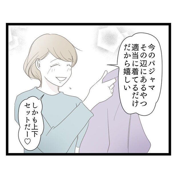歪んだ愛〜レス夫婦の末路〜/くろねこ