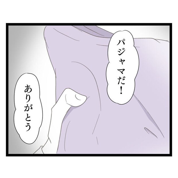 歪んだ愛〜レス夫婦の末路〜/くろねこ