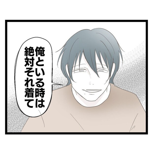 歪んだ愛〜レス夫婦の末路〜/くろねこ