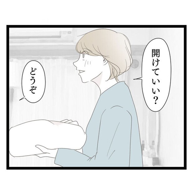 歪んだ愛〜レス夫婦の末路〜/くろねこ