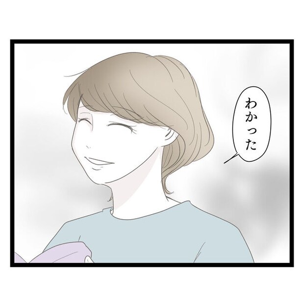 歪んだ愛〜レス夫婦の末路〜/くろねこ