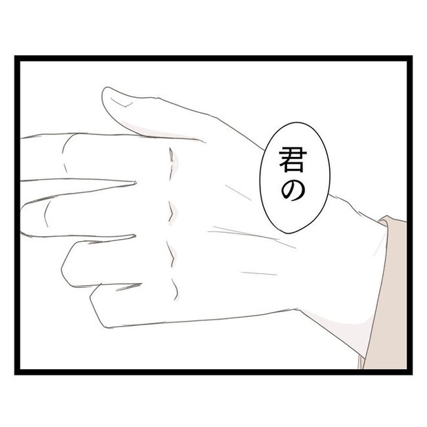 歪んだ愛〜レス夫婦の末路〜/くろねこ