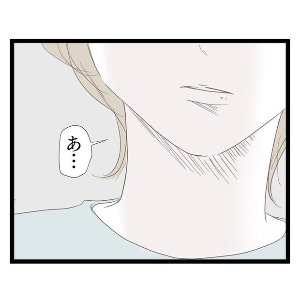 歪んだ愛〜レス夫婦の末路〜/くろねこ