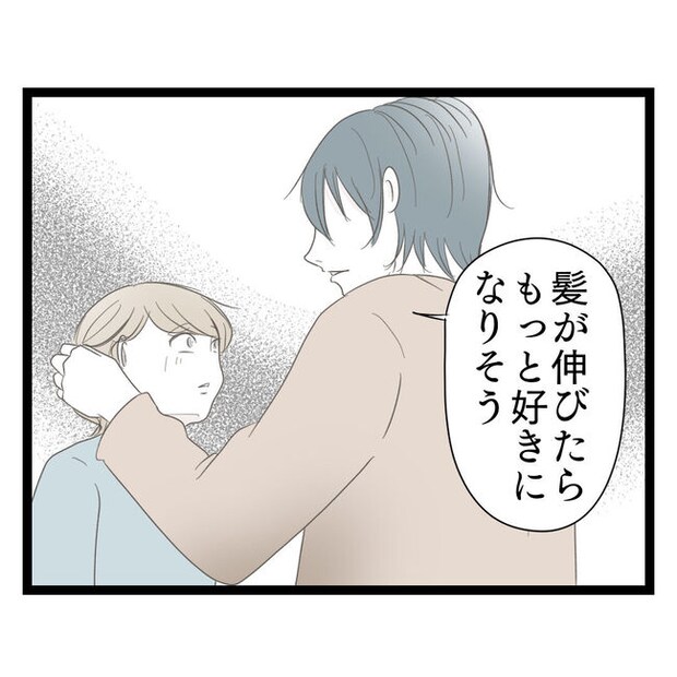 歪んだ愛〜レス夫婦の末路〜/くろねこ