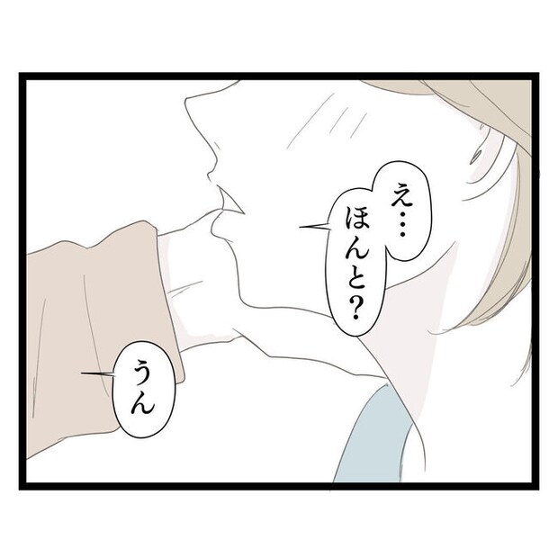 歪んだ愛〜レス夫婦の末路〜/くろねこ