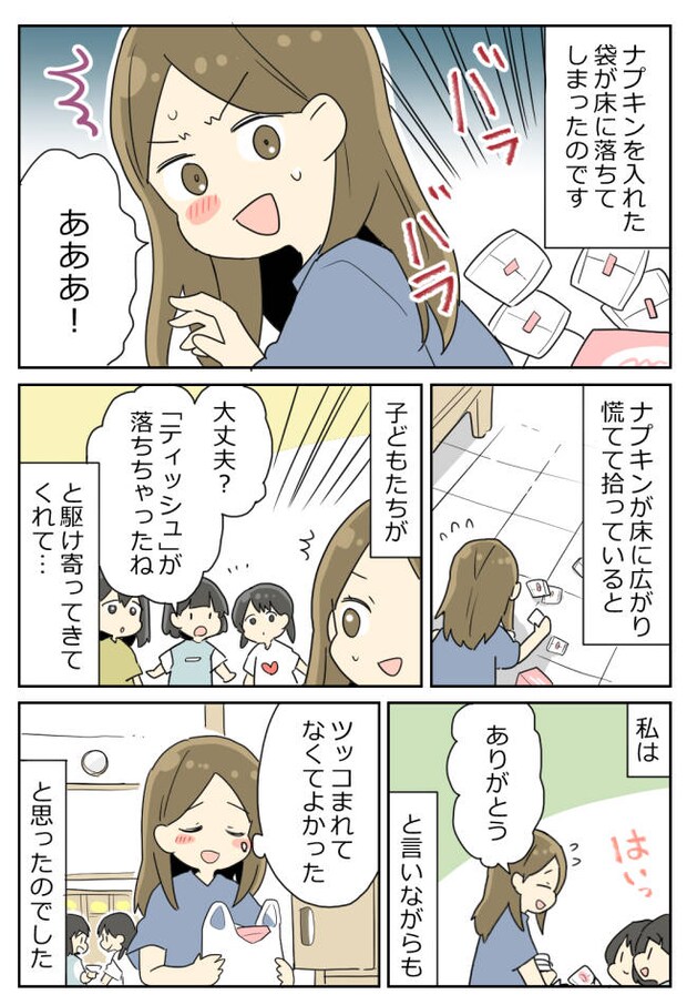 保育園のロッカーに女の子の日のものを収納。うっかり落とすと、拾ってくれた子どもは…！