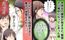 「漏らしてしまったらどうしよう…」発表会の練習がプレッシャー！？頻尿になった娘に医師がズバリ！