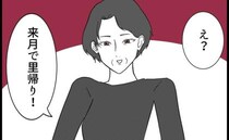 「来月で里帰り」やさしい家族と穏やかに過ごした妊娠後期→幸せから一変、悲劇が？＜私はダメな母親＞