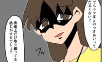 幼馴染の仲良しママ「ママ友ってダルくない？」長い付き合いを優先する母、娘は密かに悲しみを抱えて