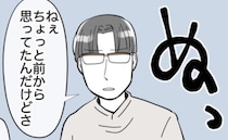 「みっともないよ！」普段は温厚な夫に初めて怒鳴られた…夫の細かすぎる指摘とは！？＜家事分担離婚＞