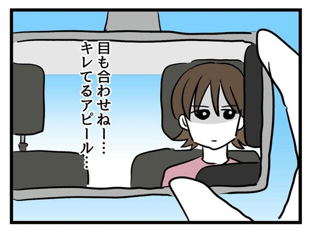 あなたの視線のその先は／神谷もち