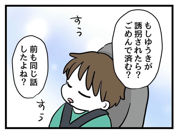 あなたの視線のその先は／神谷もち