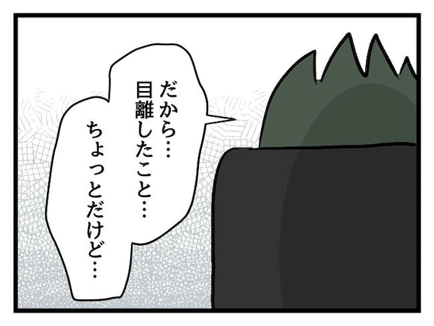 あなたの視線のその先は／神谷もち
