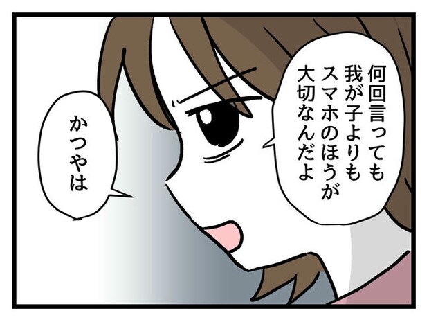 あなたの視線のその先は／神谷もち