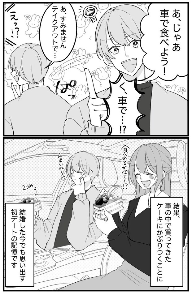 「どうする？」初デートでお目当てのカフェは満席。すると彼から…「斜め上すぎる」提案が！？