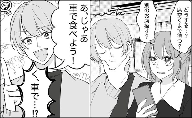 「どうする？」初デートでお目当てのカフェは満席。すると彼から…「斜め上すぎる」提案が！？