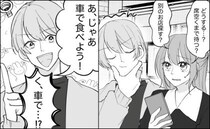 「どうする？」初デートでお目当てのカフェは満席。すると彼から…「斜め上すぎる」提案が！？