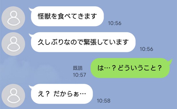 母「怪獣を食べる。久々だから緊張する」え…?急に届いた物騒なLINE。予想外の「怪獣」の正体とは