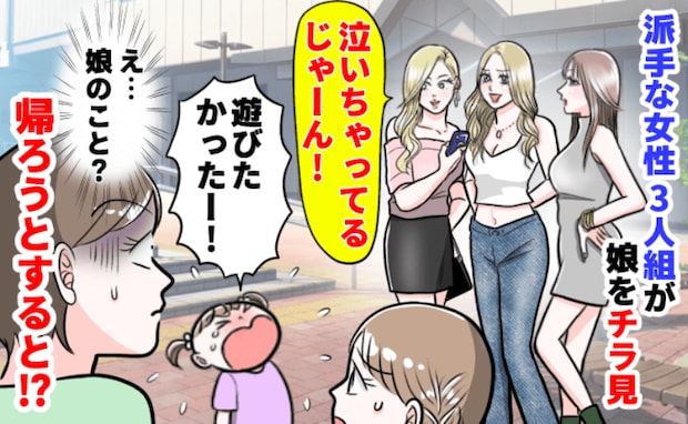 娘が大泣き！途方に暮れるママ…派手ギャル「泣いてる～ｗ」申し訳なさでいっぱい⇒神対応にほっこり