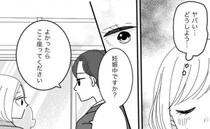 「妊娠中ですか？」男性の気づかいに感動！満員電車の中で腹痛に耐えていると…？