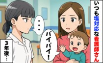 息子の通院時、いつも塩対応で怖い看護師さん→「もしかして」3年後、初めて見た彼女の別の顔とは！？