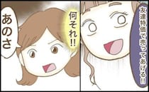 「洋服買えないの？友だち特価で売ってあげる」失礼すぎる発言にもう限界！思わず反論するとママ友は？