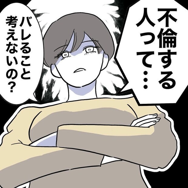 PTAで不倫した夫の末路/ぽん子