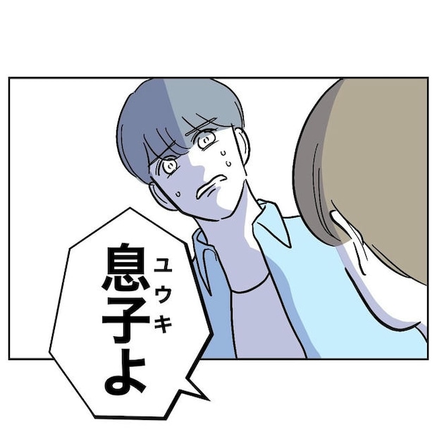 PTAで不倫した夫の末路/ぽん子