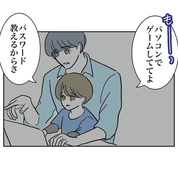 PTAで不倫した夫の末路/ぽん子