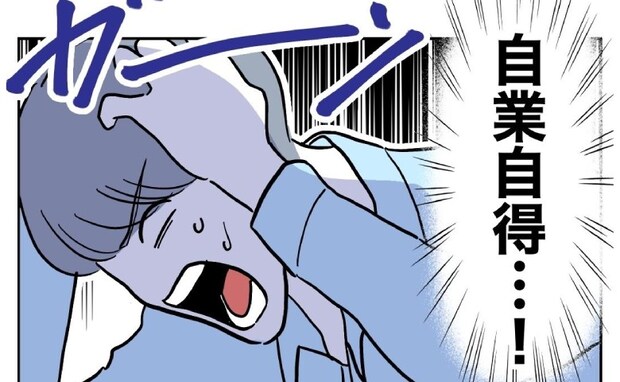 浮気がバレた夫「なぜだ?!」妻が証拠をGETしたまさかの理由に「自業自得」<PTAで不倫した夫>