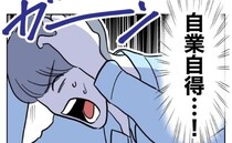 浮気がバレた夫「なぜだ？！」妻が証拠をGETしたまさかの理由に「自業自得」＜PTAで不倫した夫＞