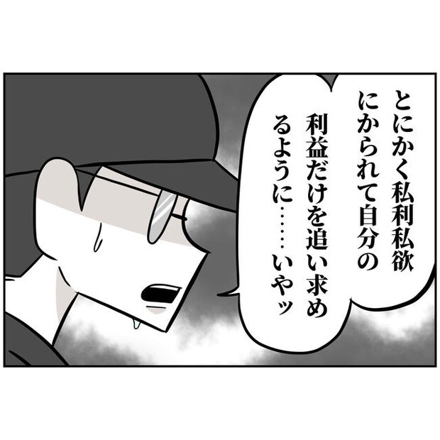 うちの夫は自称起業家!/よういち