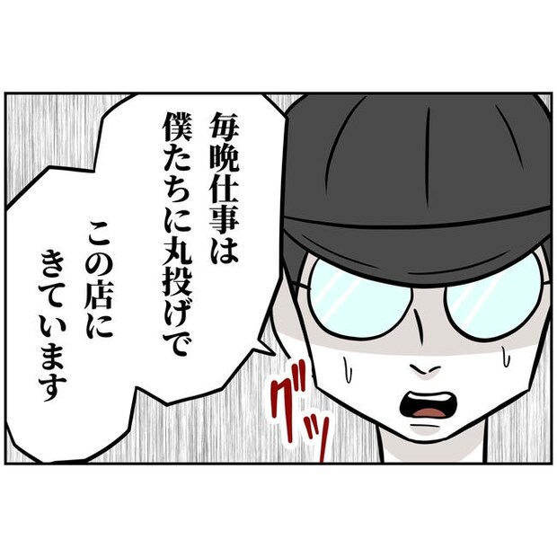 うちの夫は自称起業家!/よういち