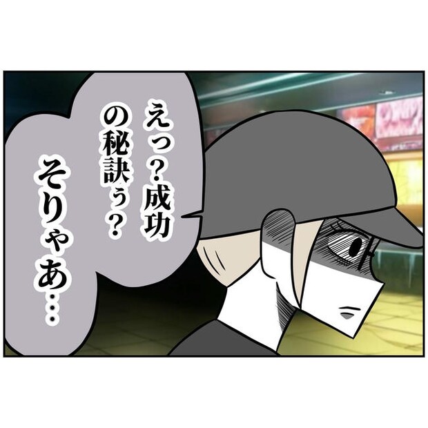 うちの夫は自称起業家!/よういち