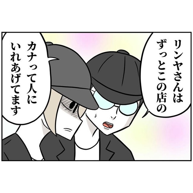 うちの夫は自称起業家!/よういち