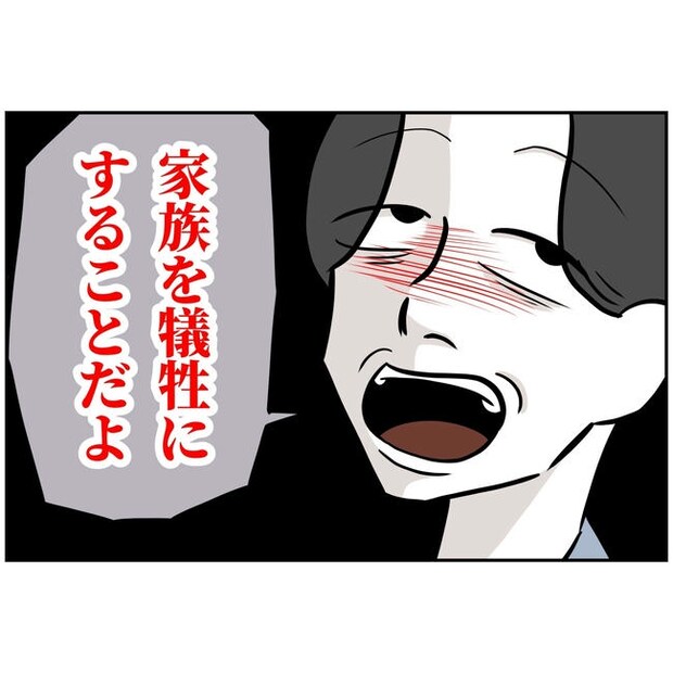 うちの夫は自称起業家!/よういち