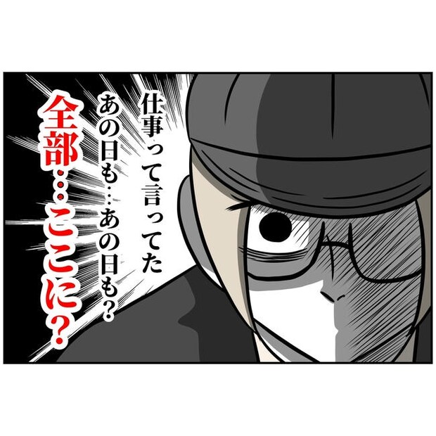 うちの夫は自称起業家!/よういち