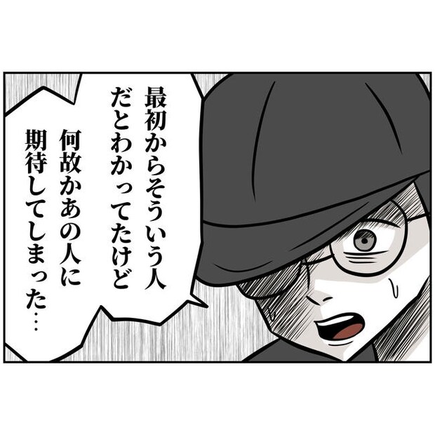 うちの夫は自称起業家!/よういち