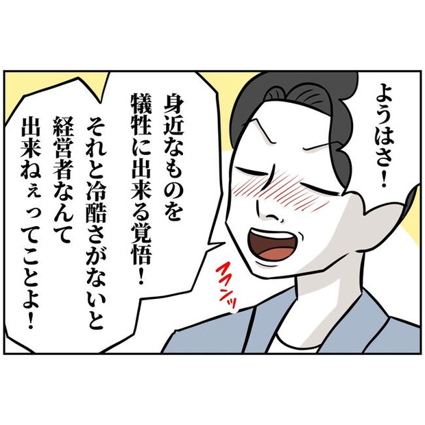 うちの夫は自称起業家!/よういち