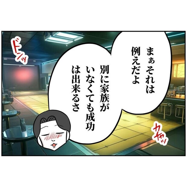 うちの夫は自称起業家!/よういち