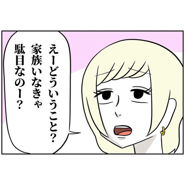 うちの夫は自称起業家!/よういち