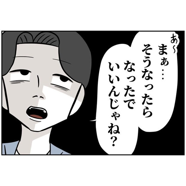 うちの夫は自称起業家!/よういち