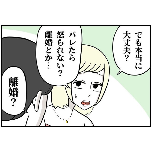 うちの夫は自称起業家!/よういち