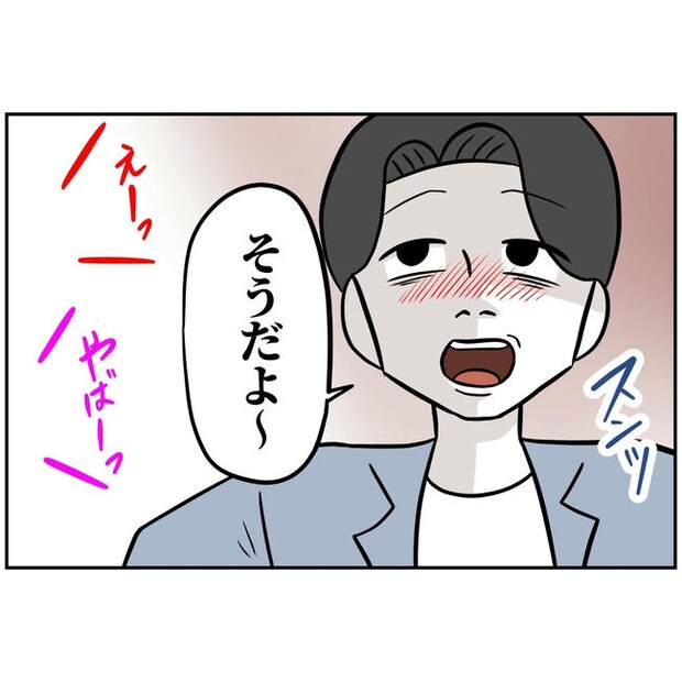 うちの夫は自称起業家!/よういち