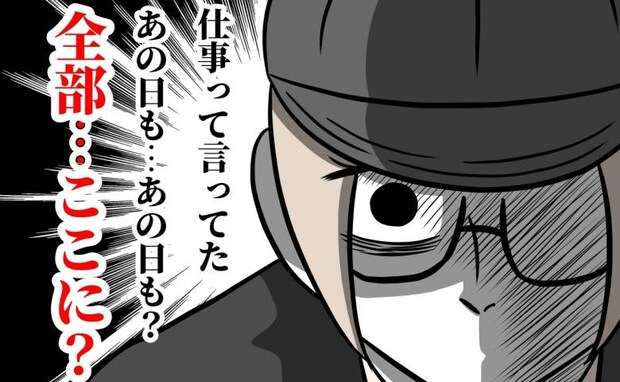 「信じられない…」事業が成功し調子に乗った夫→家族も仕事仲間も裏切り…衝撃発言<夫は自称起業家>