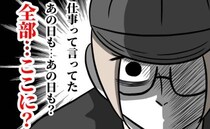 「信じられない…」事業が成功し調子に乗った夫→家族も仕事仲間も裏切り…衝撃発言＜夫は自称起業家＞